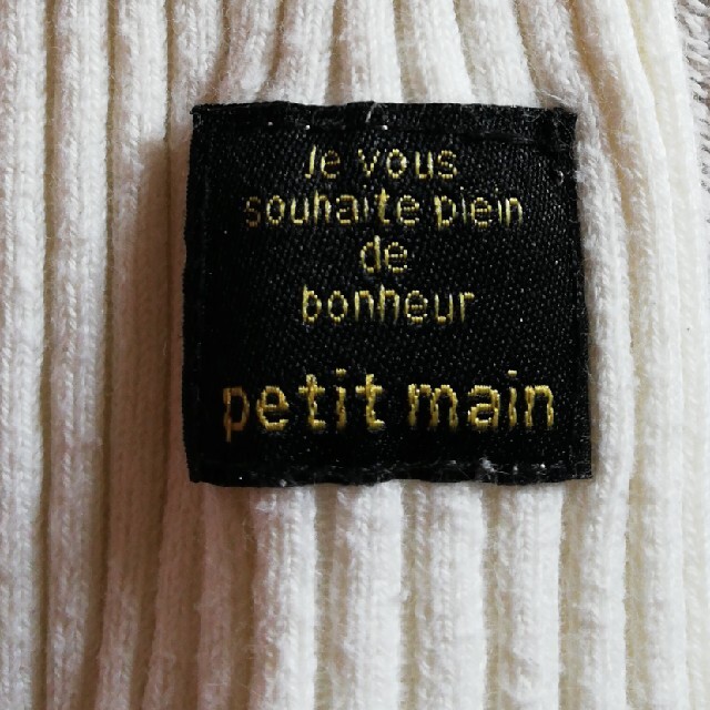 petit main(プティマイン)の今だけ価格！petitmain タートルネック白色80cm キッズ/ベビー/マタニティのベビー服(~85cm)(シャツ/カットソー)の商品写真