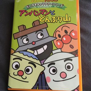 アンパンマン トリオの通販 100点以上 アンパンマンを買うならラクマ