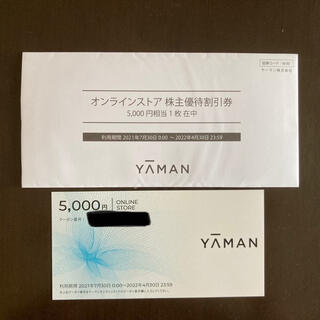 ヤーマン(YA-MAN)のヤーマン　株主優待券　5000円分(ショッピング)