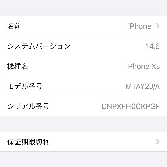 【ジャンク】iPhoneXS gold 64gb simフリー
