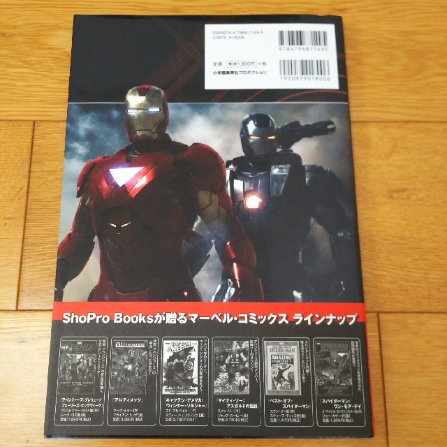 MARVEL(マーベル)のアイアンマン３：プレリュード ＭＡＲＶＥＬ エンタメ/ホビーの漫画(アメコミ/海外作品)の商品写真