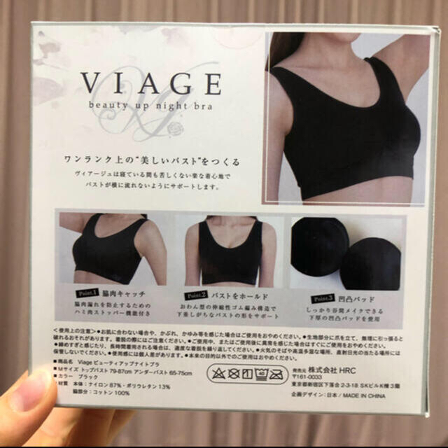 viage ナイトブラ レディースの下着/アンダーウェア(ブラ)の商品写真