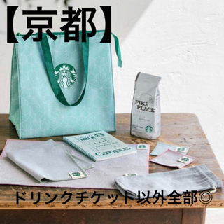 スターバックスコーヒー(Starbucks Coffee)のスターバックス福袋 夏の福袋 2021 京都(タンブラー)