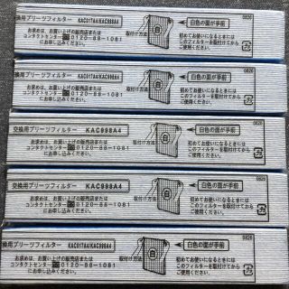 ダイキン(DAIKIN)のダイキン　互換品　交換フィルター(空気清浄器)