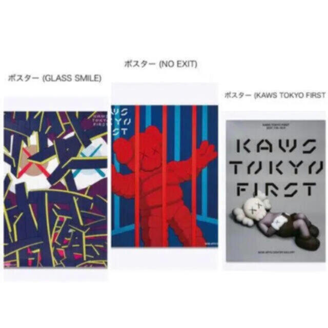 エンタメ/ホビーKAWS TOKYO FIRST ポスター 3枚セット カウズ