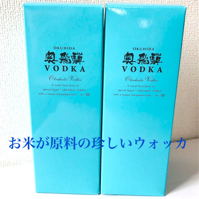 奥飛騨ウォッカ 720ml x 2本 - そのまま飲んでも、チンキ作りにも