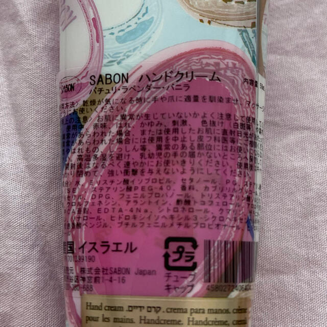 SABON(サボン)のSABON20周年限定　3点セット　パチュリラベンダーバニラ コスメ/美容のボディケア(ボディソープ/石鹸)の商品写真