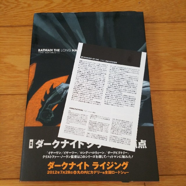 DC(ディーシー)のバットマン：ロング・ハロウィーン vol．１ エンタメ/ホビーの漫画(アメコミ/海外作品)の商品写真