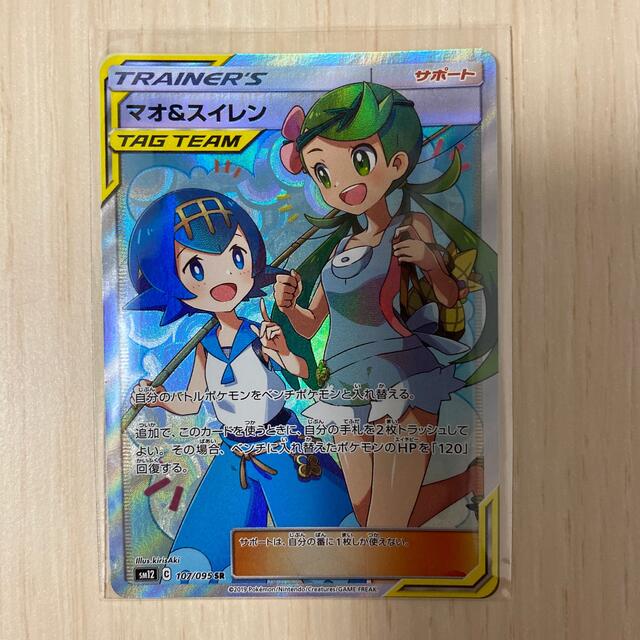 マオ　SR ポケモンカード　サポート　女の子　ポケカ