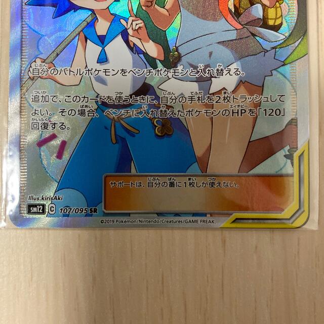 ポケモンカード　マオ\u0026スイレン  SR  PSA10 clove オリパ