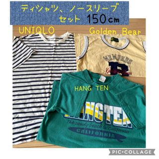 ユニクロ(UNIQLO)の男の子Tシャツ、ノースリーブ３枚セット150(Tシャツ/カットソー)