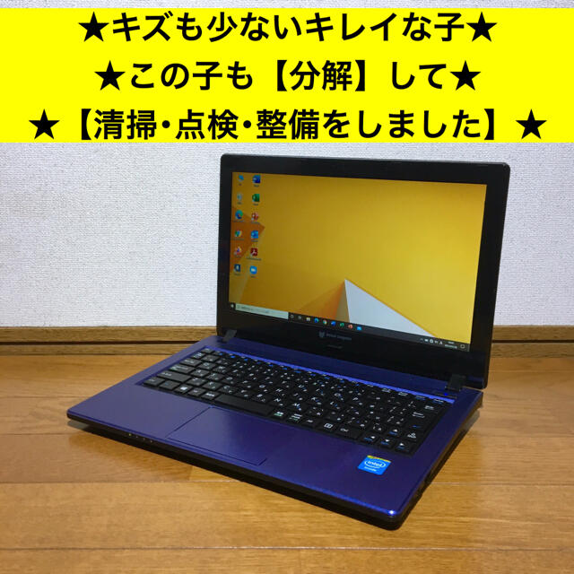 ノートパソコン Windows10 本体 オフィス付き Office SSD搭載の通販 by
