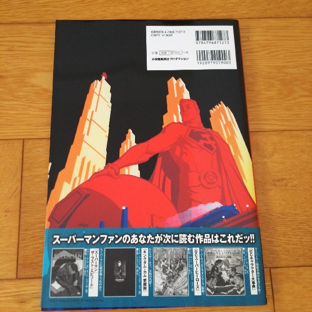 DC - スーパーマン:レッド・サンの通販 by Amanatsu's shop DC - スーパーマン:レッド・サンの通販 by Amanatsu's shop