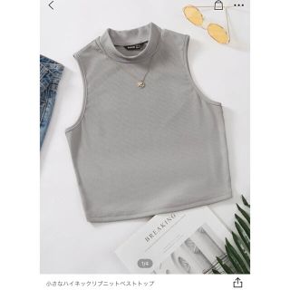 SHEIN 小さなハイネックリブニット　グレー(タンクトップ)