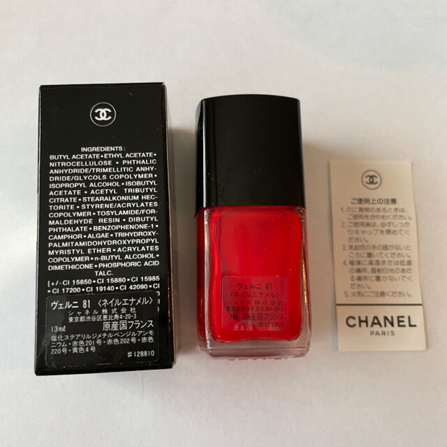 CHANEL(シャネル)のringoさま専用　CHANEL ネイルエナメル　ヴェルニ81 コスメ/美容のネイル(その他)の商品写真