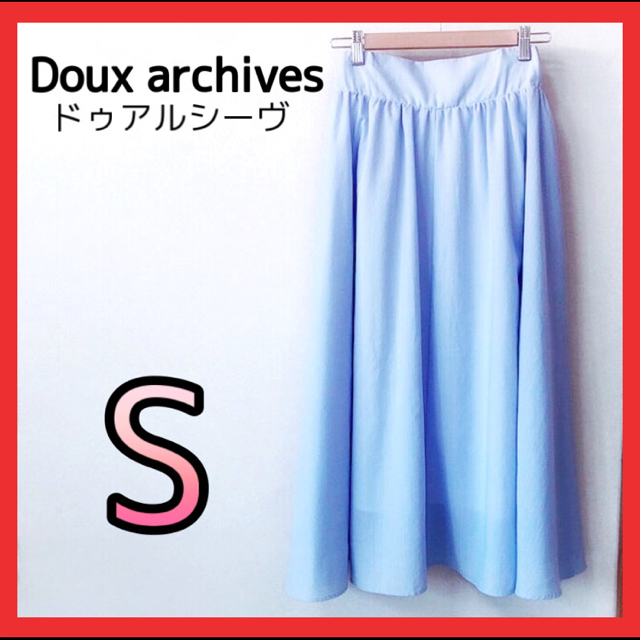 Doux archives(ドゥアルシーヴ)の未使用⭐️新品　Doux archives 上品ブルー くるぶし上　S 綺麗 レディースのスカート(ロングスカート)の商品写真