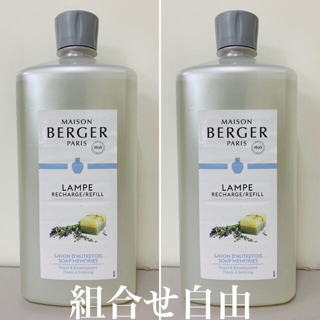 ランプベルジェ　サボン　2本　DCHL JAPAN  正規品　新品未使用 コスメ/美容のリラクゼーション(アロマオイル)の商品写真