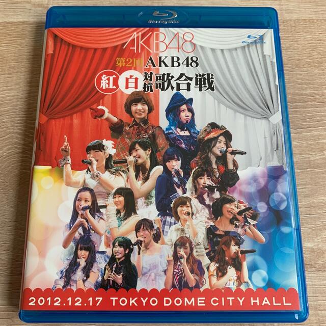 AKB48(エーケービーフォーティーエイト)のAKB48　紅白対抗歌合戦 Blu-ray  訳あり エンタメ/ホビーのDVD/ブルーレイ(ミュージック)の商品写真