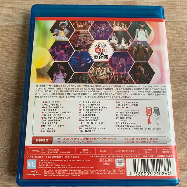 AKB48(エーケービーフォーティーエイト)のAKB48　紅白対抗歌合戦 Blu-ray  訳あり エンタメ/ホビーのDVD/ブルーレイ(ミュージック)の商品写真
