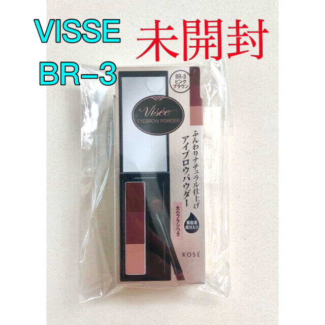 VISEE(ヴィセ)の新品・VISEE ヴィセ アイブロウ パウダー BR-3  ピンクブラウン コスメ/美容のベースメイク/化粧品(パウダーアイブロウ)の商品写真