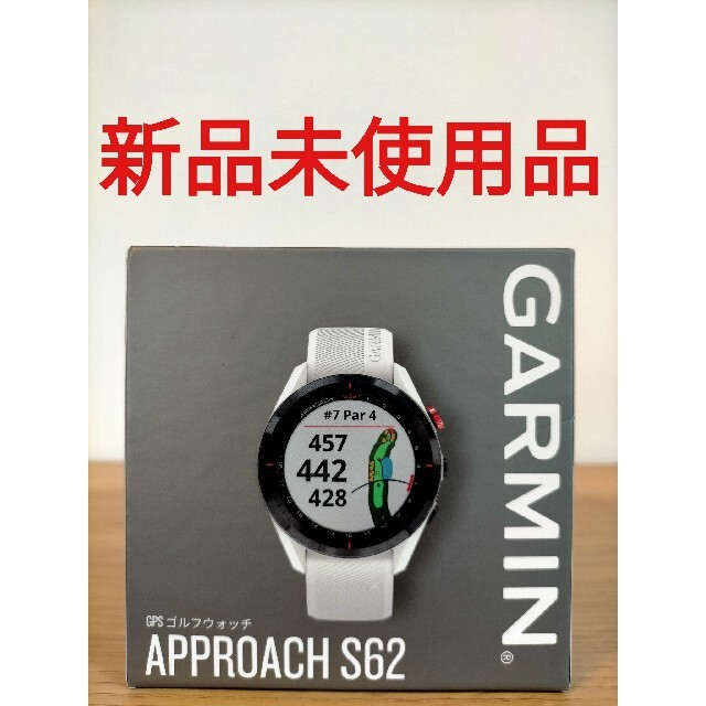 GARMIN(ガーミン)の【新品未開封品】 GARMIN Approach S62　ホワイト チケットのスポーツ(ゴルフ)の商品写真