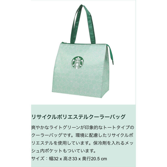 Starbucks Coffee(スターバックスコーヒー)のスターバックス　ドリンクチケット以外全部　スタバ　25周年 インテリア/住まい/日用品のキッチン/食器(タンブラー)の商品写真