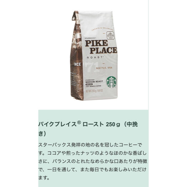 Starbucks Coffee(スターバックスコーヒー)のスターバックス　ドリンクチケット以外全部　スタバ　25周年 インテリア/住まい/日用品のキッチン/食器(タンブラー)の商品写真