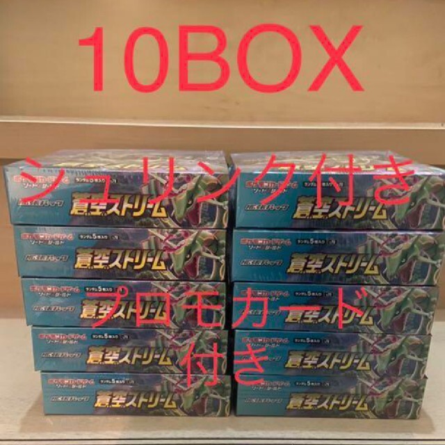 Box/デッキ/パック蒼空ストリーム　10ボックス　シュリンク付き　未開封