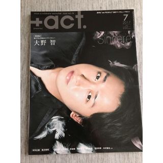 +act プラスアクト 2017年 7月 菅田将暉 杉野遥亮 中村倫也 三浦春馬(音楽/芸能)