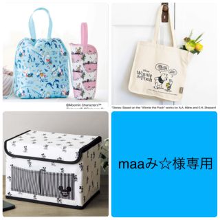 タカラジマシャ(宝島社)のmaaみ☆様専用(弁当用品)