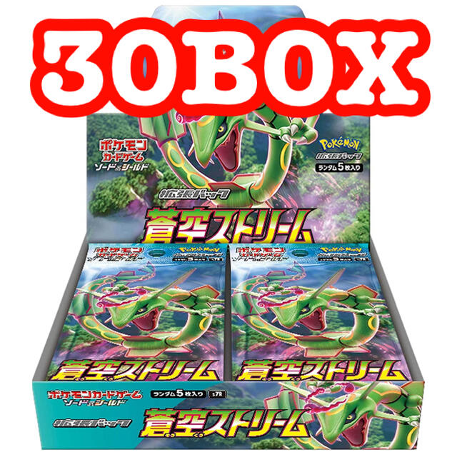 ポケモン - 蒼空ストリーム 30BOX シュリンク付き ポケモンカード ポケカ