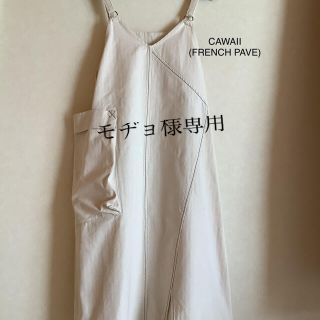 カワイイ(cawaii)のサロペットスカート　cawaii (FRENCH PAVE)(その他)