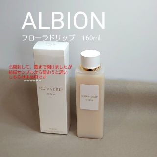 アルビオン(ALBION)のALBION　160ml フローラドリップ　(化粧水/ローション)