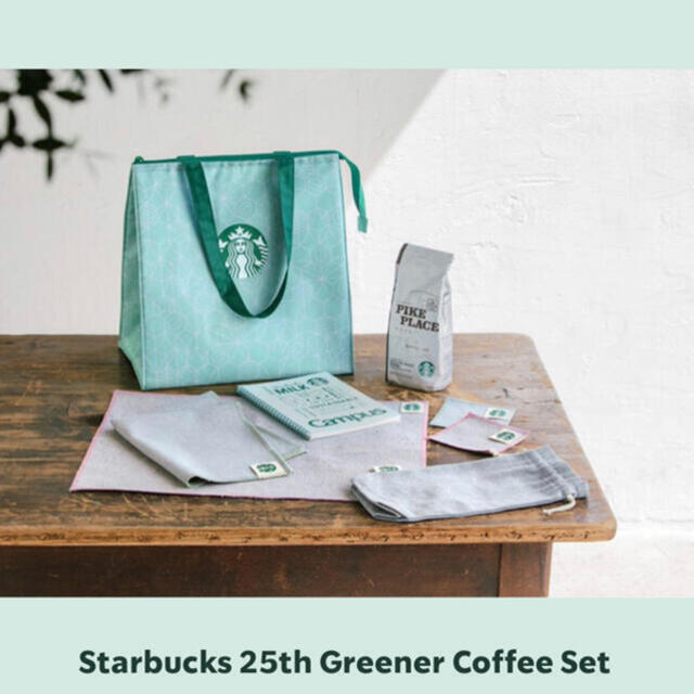 Starbucks 25th Greener Coffee Set