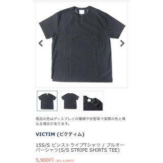 ヴィクティム(VICTIM)のvictim&co ビックティム　Tシャツ(Tシャツ/カットソー(半袖/袖なし))