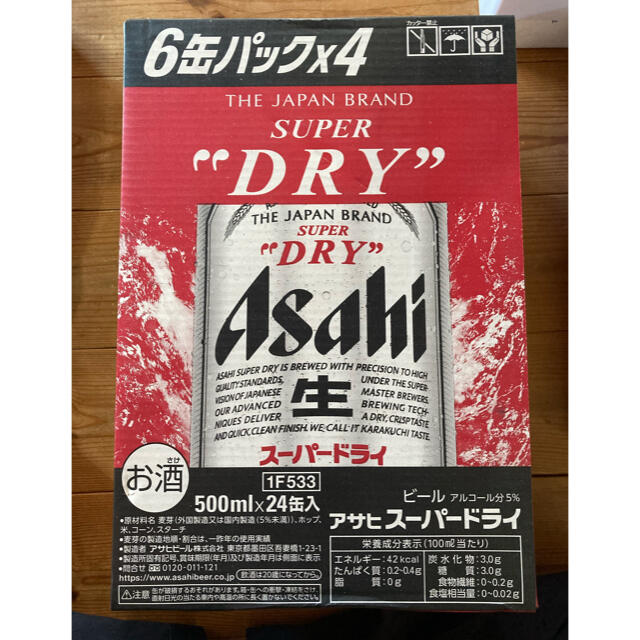 缶ビール　500ml✖️24本