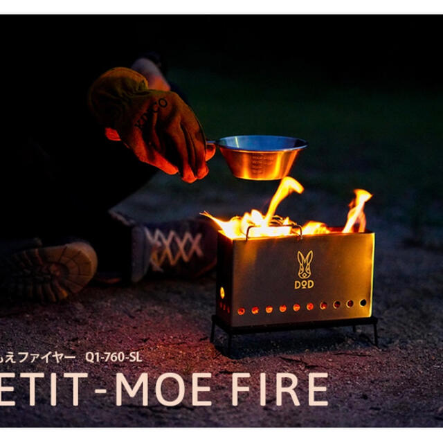 DOD PETIT-MOE FIRE ぷちもえファイヤーQ1-760-SL