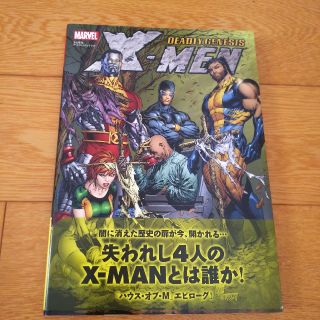 X-MEN:アンキャニィ・ジェネシス ヴィレッジブックス 通販限定 マーベル