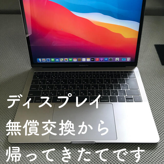 Macbook Pro 13インチ 2016年
