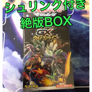 ポケモン(ポケモン)の【最終値下げ】ウルトラシャイニー　シュリンク付きBOX(Box/デッキ/パック)