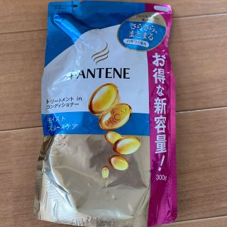 パンテーン(PANTENE)のパンテーン モイストスムースケア トリートメントコンディショナー 詰替(300g(コンディショナー/リンス)