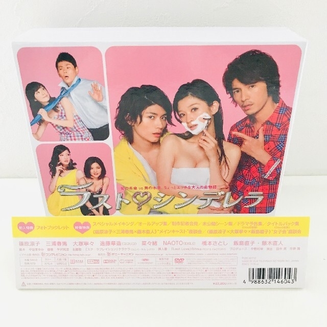 帯付き　美品　ラスト・シンデレラ DVD-BOX 篠原涼子 三浦春馬 | フリマアプリ ラクマ