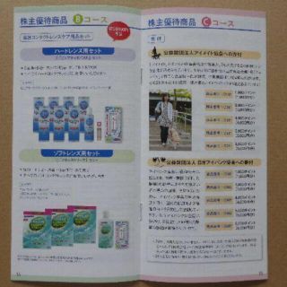 シード　SEED  株主優待　申込はがき　1枚(ショッピング)