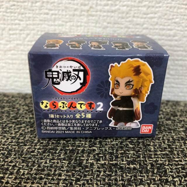 BANDAI(バンダイ)のならぶんです2 冨岡義勇 エンタメ/ホビーのおもちゃ/ぬいぐるみ(キャラクターグッズ)の商品写真