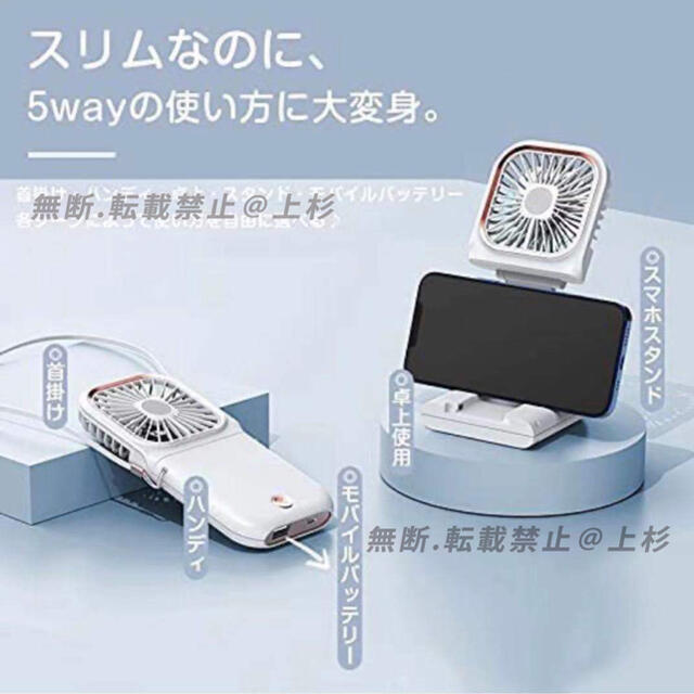 首掛け扇風機(折りたたみ式)USB・モバイルバッテリー コンパクト ホワイト
