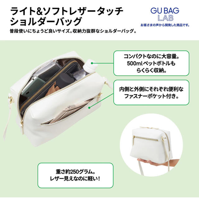 GU(ジーユー)のGU ライトアンドレザータッチショルダーバッグ ★トマト様専用 レディースのバッグ(ショルダーバッグ)の商品写真