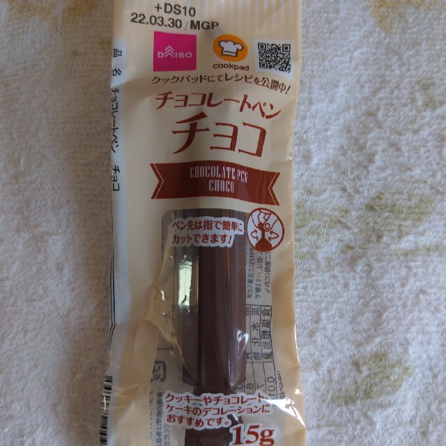 未開封　手作りお菓子用セット 食品/飲料/酒の食品/飲料/酒 その他(その他)の商品写真