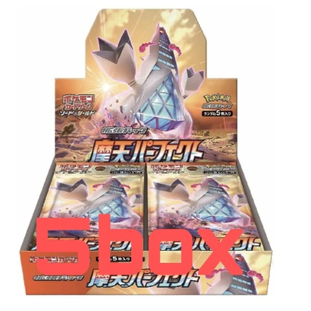 【新品未開封】摩天パーフェクト 5BOX シュリンク付 ポケモンカード