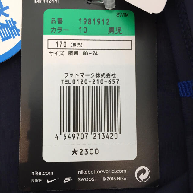 NIKE(ナイキ)のNIKE ナイキ　男の子　男児　水着　スイムウェア　新品　タグ付　170 キッズ/ベビー/マタニティのキッズ服男の子用(90cm~)(水着)の商品写真