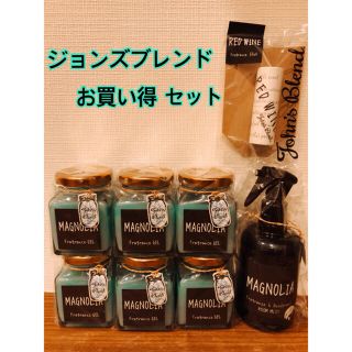 ジョンズブレンドお買い得セット(アロマグッズ)